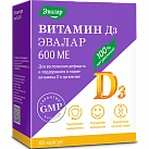 Витамин D3 (БАД) капс 600МЕ 0.24г банка в пачке N60x1 Эвалар РОС 
