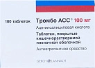 Тромбо АСС тб 100мг N100 