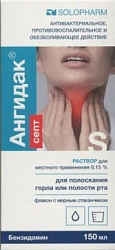 Ангидак септ р-р д/мест прим 0.15% 150мл фл пач карт N1x1 Гротекс РОС 