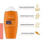 AVENE Солнцезащитный флюид СПОРТ SPF50+ 100 мл №1 