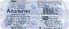 Анальгин тб 500мг N10 Фармстандарт 