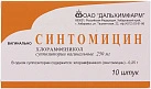 Синтомицин свечи 250мг N10 