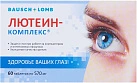 Лютеин-комплекс тб N60 