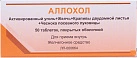 Аллохол тб 210мг N50 