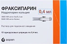 Фраксипарин р-р д/и 9500МЕ Анти-Ха/мл 0.4мл N10 