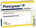 Ринсулин Р р-р д/и 100МЕ/мл 3мл №1х1 