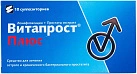 Витапрост плюс супп №5*2 