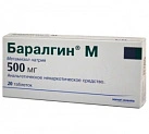 Баралгин М тб 500мг N20 