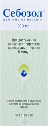 Шампунь Себозол от перхоти 200мл N1 