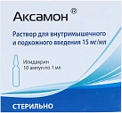 Аксамон р-р 15мг/мл 1мл №10 