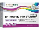 Витаминно-минеральный комплекс для женщин (БАД) капс 1075мг №30 