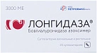Лонгидаза супп 3000 МЕ N20 