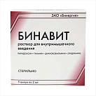 Бинавит р-р для в/м введ 2мл №5 