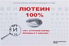 Лютеин 100% капс 476мг №60*1 