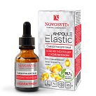 Новосвит Сыворотка для лица Ampoule Elastic корректирующая с коллагеном 25мл №1 