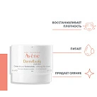 AVENE DermAbsolu JOUR Дневной крем 40 мл C75133 