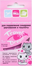 Браслет акупунктурный "Трэвел Дрим" для детей №2 