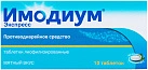 Имодиум Экспресс  тб лиоф 2мг N10 