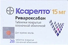 Ксарелто тб п/о 15мг №28 