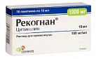 Рекогнан р-р д/приема вн 100мг/мл 10мл №10 
