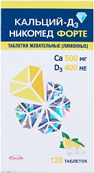 Кальций-Д3 Никомед форте тб жев с лимонным вкусом N120 