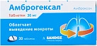 Амброгексал тб 30мг N20 
