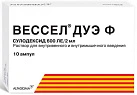 Вессел дуэ ф р-р д/и 600ЕД/2мл N10 