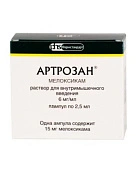 Артрозан р-р 6мг/мл 2,5мл №5 