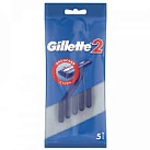 Станок Gillette 2 одноразовый N5 