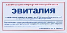 Закваска "Эвиталия" сухая N10 