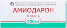 Амиодарон тб 200мг N30 