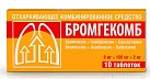 БромгеКОМБ тб 8мг+100мг+2мг N10 