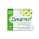 Дицетел тб 50мг N20 