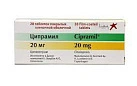 Ципрамил тб 20мг N28 