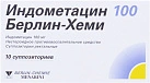 Индометацин свечи 100мг N10 Берлин-Хеми 