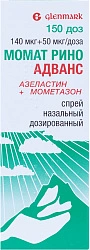 Момат Рино Адванс спрей 140мкг+50мкг/доза 150доз №1 