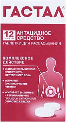 Гастал тб N12 
