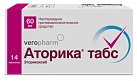 Аторика табс тб 60мг №14 