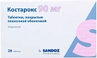 Костарокс тб п/плен об 90мг бл пач карт N14x2 Кадила ИНД 