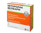 Кеторолак р-р д/и 30 мг/мл 1 мл N10 