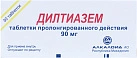 Дилтиазем тб 90мг N30 