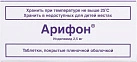 Арифон тб 2.5мг N30 