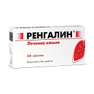 Ренгалин тб №20 