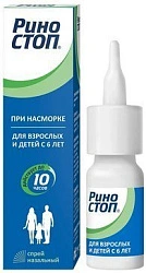 Риностоп спрей 0,1% 15мл №1 