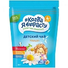 Когда Я вырасту Чай детский гранулированный "Ромашка" 85г №1 