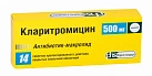 Кларитромицин тб 500 мг N14 Фармстандарт 