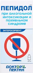 Пепидол р-р 5% 100мл №1 