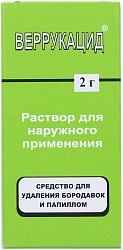 Веррукацид р-р 2г N1 
