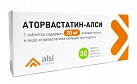 Аторвастатин тб 20мг №30 