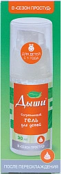 Гель детский "Дыши" согревающий 30мл №1 